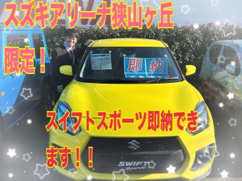 即納‼ワンプライス車のご案内！！スズキの日開催！！３月２日から！！！